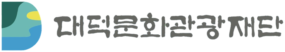 대덕문화관광재단